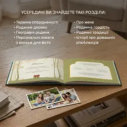 Книга-фотоальбом «Моє родинне дерево» зелений - мініатюра 6