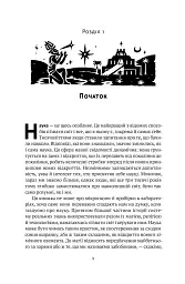 Коротка історія науки - мініатюра 9
