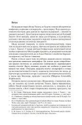 Із зоряних щоденників Ійона Тихого. Зі спогадів Ійона Тихого. Мир на Землі. Книга 3 - мініатюра 4