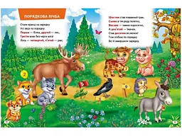 Книга Велика книга знань для малюків, Пегас, (укр.) - мініатюра 3
