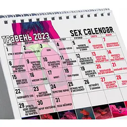 Sex календар 2023 - мініатюра 4
