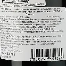 Вино Les Hauts de Goelane La Part des Anges AOP Bordeaux 2020 червоне сухе 0.75 л - мініатюра 3