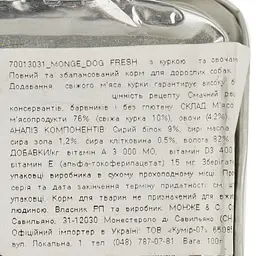 Вологий корм Monge Dog Fresh з куркою та овочами, 100 г - мініатюра 3