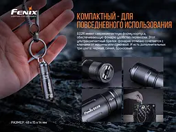 Ручний міні ліхтарик Fenix E02R 200лм Micro USB (Чорний) - мініатюра 9