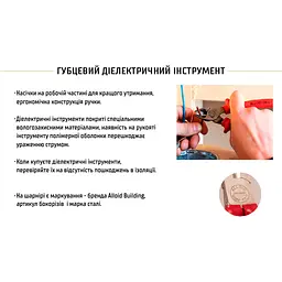 Бокорізи діелектричні Alloid 160 мм 1000В (DCP-141160) - мініатюра 5