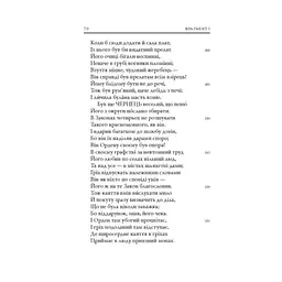 Кентерберійські оповіді. Частина І - Джеффрі Чосер Астролябія (9786176642268) - мініатюра 11
