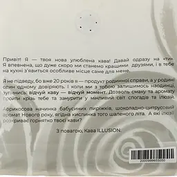 Кава в зернах Illusion Colombia Monteblanco (еспресо), 200 г - мініатюра 3