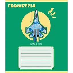 Зошит учнівський "Предметні" 048-590326K-4 в клітинку, 48 аркушів