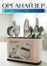 Кухонні органайзери Good Idea для столових приладів металевий 4 відсіки 20.2х8.4х13.5 см матовий бежевий - мініатюра 2