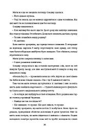 Сонджу - мініатюра 10