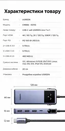USB-C хаб UGREEN Uno CM888 7-в-1 HDMI 4K 60 Гц 2K 120 Гц 1080p 120 Гц 2×USB-A 3.0 и USB-C 3.0 до 5 Гбит/с USB-A 2.0 до 480 Мбит/с RJ45 до 1000 Мбит/с вход USB-C PD 3.0 до 100 Вт сквозная зарядка до 85 Вт HDMI требует USB-C с DisplayPort Alt Mode зарядка требует поддержки приёма USB PD дублирование/расширение HDR Dolby Atmos без драйверов Nintendo Switch Steam Deck ROG Ally Lenovo Legion Go кабель 0,2 м сине-серый с чёрными акцентами (45155) - миниатюра 3