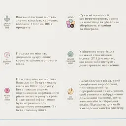 Пластівці вівсяні Добродія Wowсянка без глютену 450 г (916951) - мініатюра 3