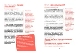 Управління гнівом: як реагувати на дитячі істерики - Мадлен Дені (978-617-7688-64-7) - мініатюра 3