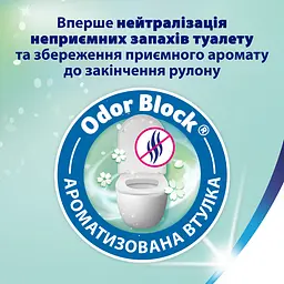 Туалетний папір Zewa Deluxe Ромашка тришаровий 4 рулони - мініатюра 5