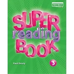 Super Reading Book НУШ 3