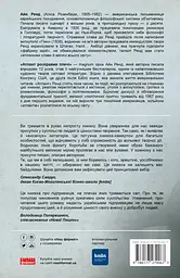 Атлант розправив плечі. Несуперечність - мініатюра 2