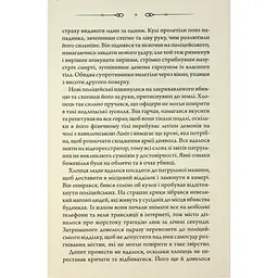 Свята Земля - Тарас Мельник КСД (9786171515420) - мініатюра 10
