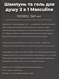Чоловічий шампунь та гель для душу 2 в 1 Farmasi Masculine 360 мл - мініатюра 5