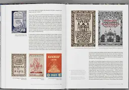 Українська ідентичність у графічному дизайні 1945-1989 років - Василь Косів - мініатюра 5