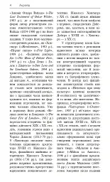Англомовні письменники - - мініатюра 4