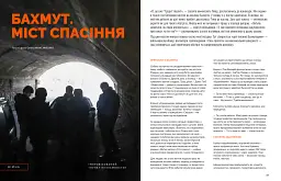 Локальна історія №1/23 - - мініатюра 3