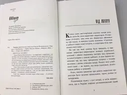 Головна маркетингова книга - Олексій Філановський - мініатюра 5