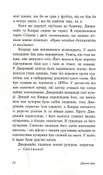 Цього літа я стала вродливою - Дженні Хан - мініатюра 8