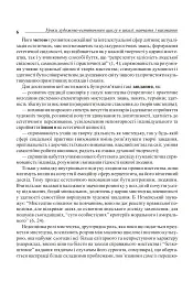 Уроки художньо-естетичного циклу в школі: навчання і виховання. Посібник для вчителя - мініатюра 5