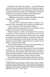 Семирічна ніч - мініатюра 3