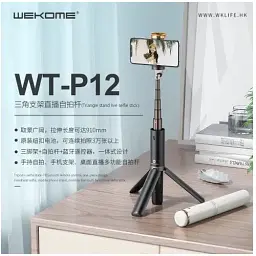Селфі-монопод WK WT-P12 Tripod Bluetooth Selfie stick 910 мм - мініатюра 2