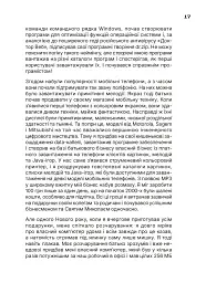 Ти під контролем - Марко Мельник - мініатюра 13