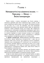 Злочинна людина - Чезаре Ломброзо - мініатюра 4