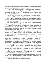 Учасники бойових дій. Правовий довідник - мініатюра 6