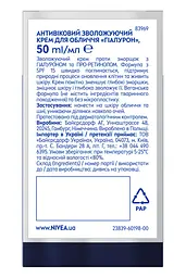 Антивіковий зволожувальний крем для обличчя NIVEA MEN Hyaluron SPF15 50 мл (83969) - мініатюра 7