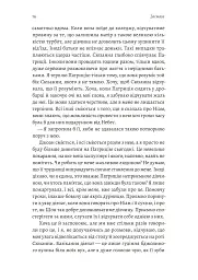 Засмага - Хлоя Мішель Говарт - мініатюра 10