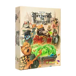Настільна гра Kilogames Інтриги та капуста (Intrigues and cabbage) (укр.) (KG-1510)
