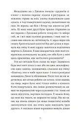 Зі мною насправді ВСЕ ДОБРЕ! - мініатюра 11