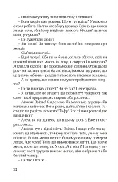 Ідилія в Екзилі - мініатюра 19