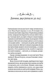 Де причаїлася темрява - мініатюра 3