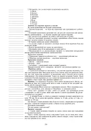 Правознавство. Академічний рівень. 10 клас. Плани-конспекти уроків - мініатюра 9