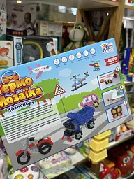 Термомозаїка для хлопчиків "Транспорт" 40057 "4FUN Game Club", 3D-фігурки, 4000 намистин, 3 основи, в коробці - мініатюра 2