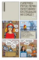 Зірковий Супермен - мініатюра 10