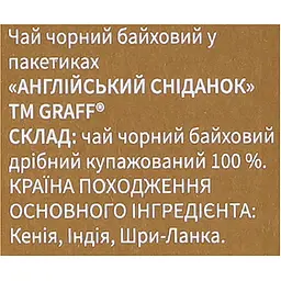 Чай чорний байховий Graff Асорті чайних смаків Graff 52.8 г (32 шт. X 1.65 г) - мініатюра 6