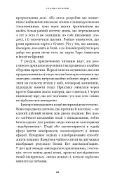 Сімдесят вісім ступенів мудрості. Книга про Таро - Рейчел Поллак - мініатюра 14