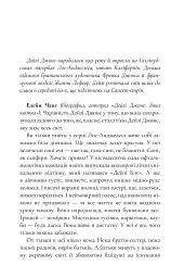 Дейзі Джонс і The Six. Limited edition - Тейлор Дженкінс Рід - мініатюра 6