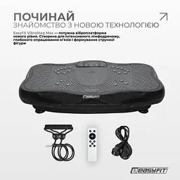 Віброплатформа EasyFit VibroStep Max (EF-0545) - мініатюра 2
