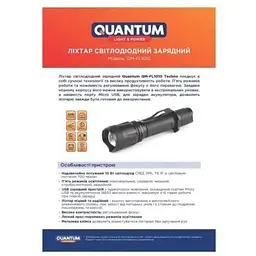 Ліхтар Quantum Techno 10W LED з USB box (QM-FL1010-CB) - мініатюра 2