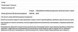 Ліпосомальний Вітамін D3 Dr. Mercola 1000 МО 30 капсул - мініатюра 3