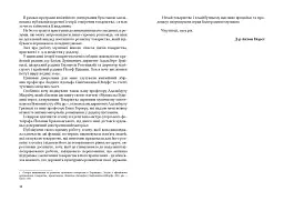 Товариство сприяння музичному мистецтву на Буковині 1862-1902 - мініатюра 4
