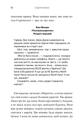 Як воно? - мініатюра 8